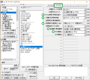 簡単にゲームが作れる！WOLF RPGエディター講座 #8 アイテムの作成 | ゲーム作りラボ
