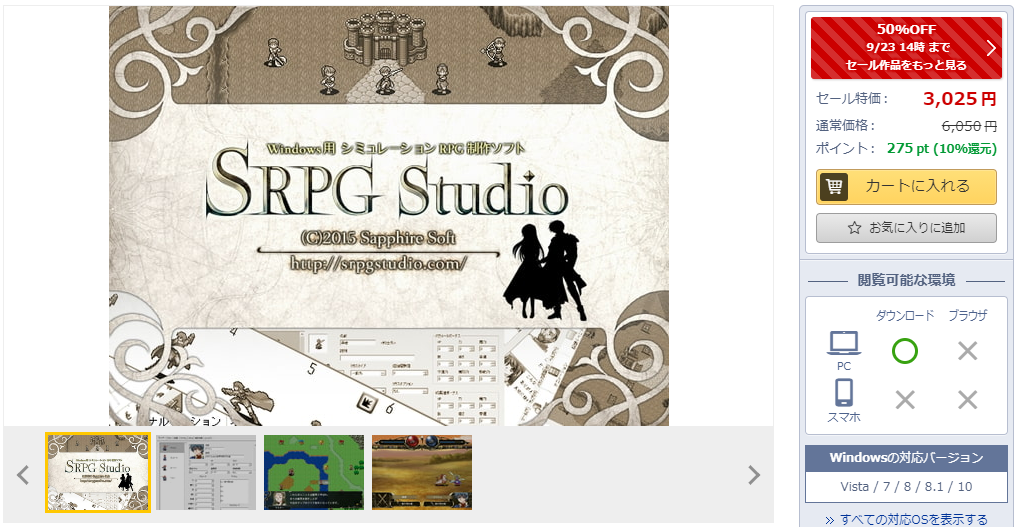 シミュレーションRPGが簡単に制作できる！「SRPG Studio」講座 2 ゲーム作りラボ